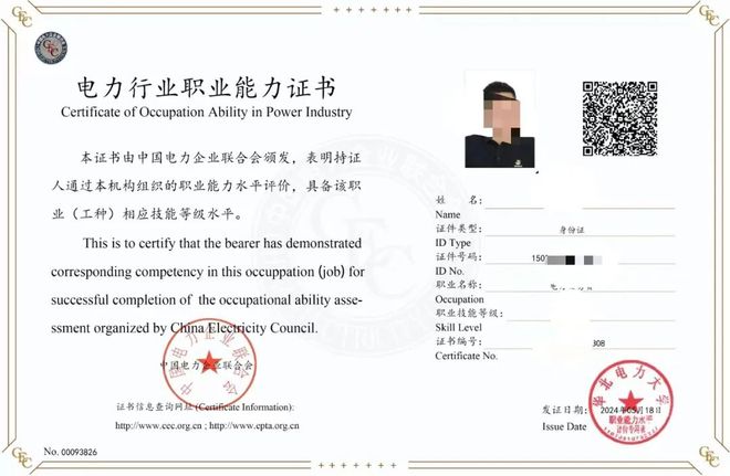 取证班2024全国电力交易员职业能力暨电力现货实战策略培训