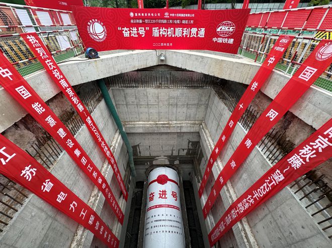 筑梦深“隧”“奋进号” 为城市电力搭起绿色“动脉”