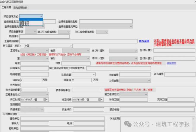 住建部：2025年1月1日截止资质申报业绩必须录入四库一平台！