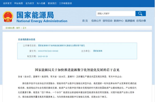 电力仓储如何响应数字化转型要求?智能电网仓储智能化案例解析