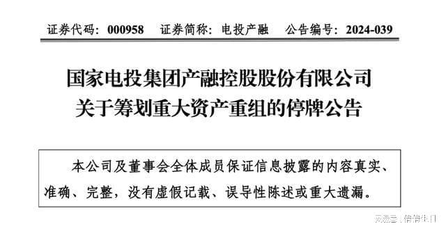 央企整合又有大动作