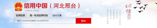威县信誉楼百货有限公司违反安全生产条例处罚20000元!
