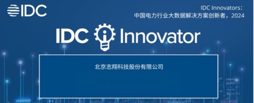 IDC: 上年中国大数据市场规模达1793亿电力行业大数据市场增长迅速创新不断