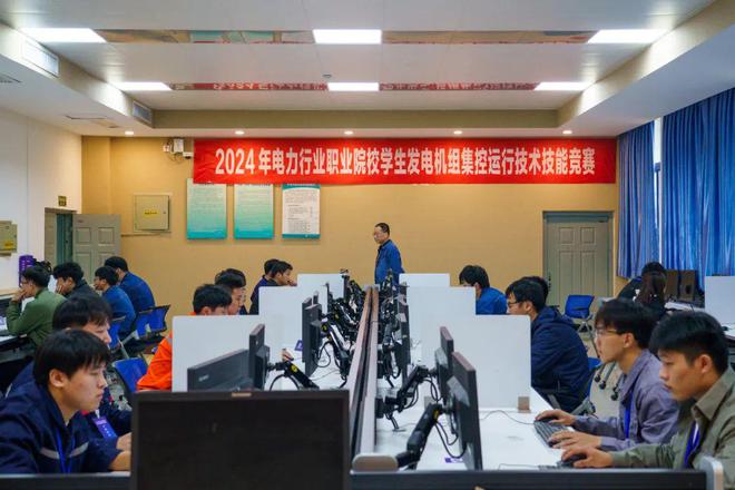 2024年电力行业职业院校学生发电机组集控运行技术技能竞赛圆满落幕