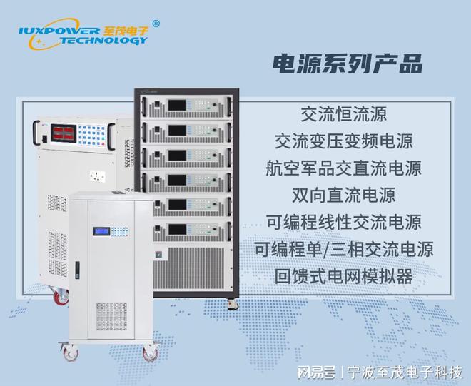 电网模拟器：洞察电网奥秘引领能源未来之路