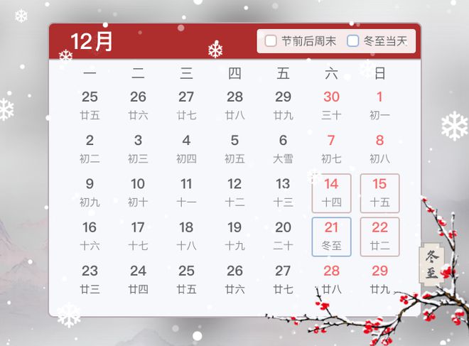 【提示】2024年冬至期间上海市道路交通出行指南