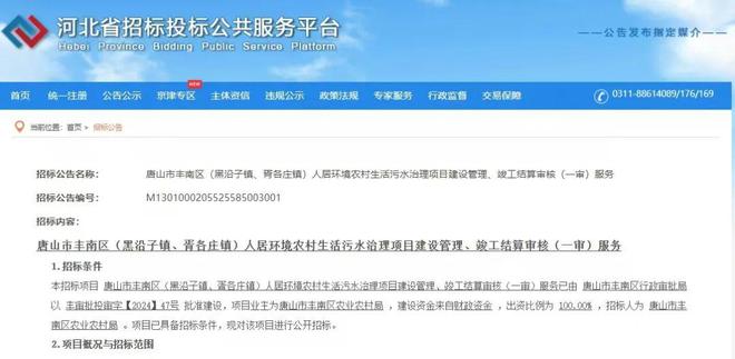 最新公示!涉及丰南这68个村2024-2025学年唐山中小学寒假时间出炉唐山这些道路要调整启用抓拍设备!位置