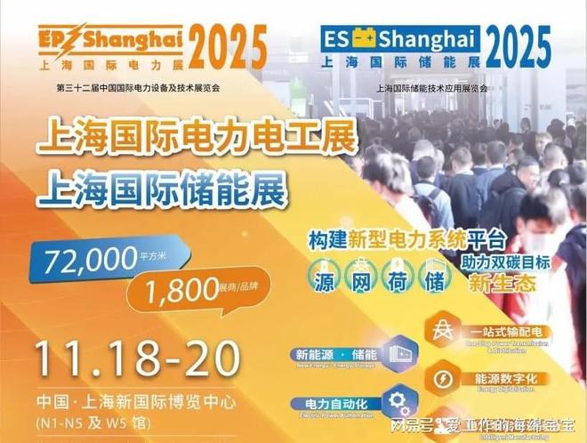 不容错过!2025上海国际电力设备及技术展览会火热进行中