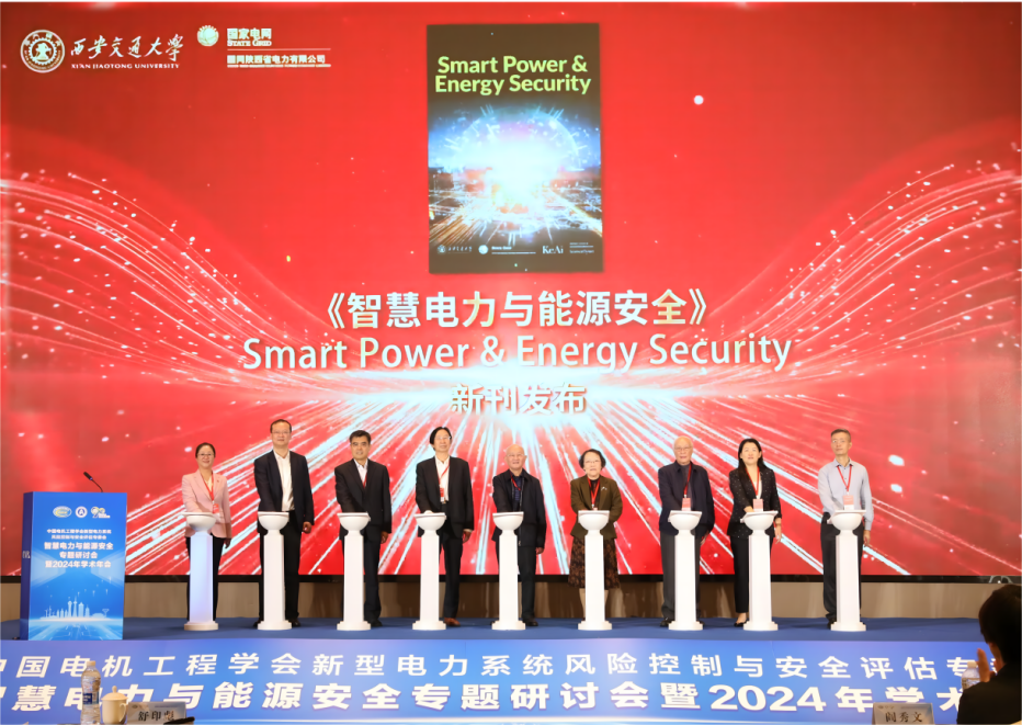 Smart Power  Energy Security新刊发布