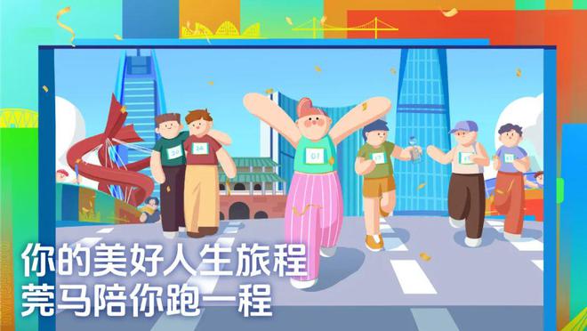 2024莞马汇聚16个行业跑团 以城市之名致敬奋斗者
