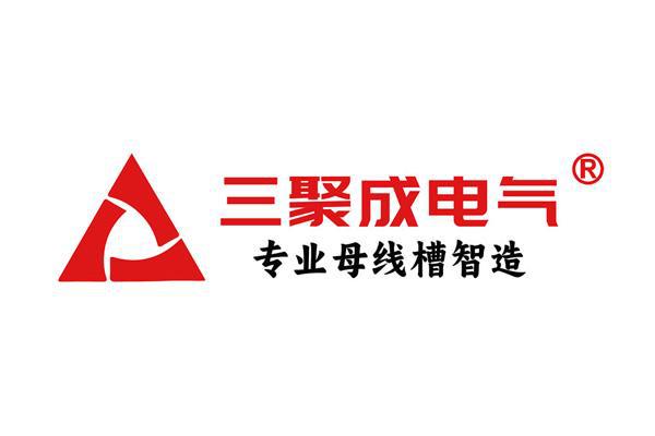 母线槽行业前十优秀品牌推荐:青岛三聚成电气工程有限公司