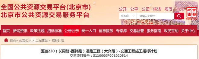 大兴这几条道路建设有新进展!以后出行更方便了!
