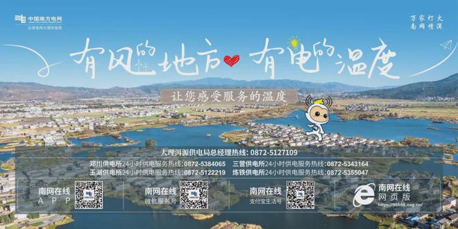 最新停电信息涉及大理12县市