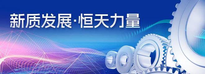 恒天集团金永传：构建国际领先的纺机全产业链生态体系！