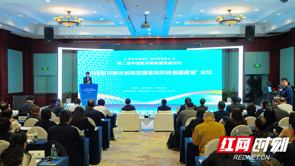 培育世界一流湘版科技期刊建设工程湖南如何作答?