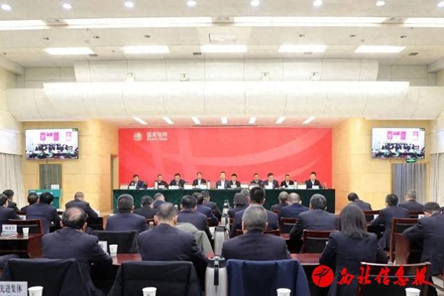 国网汉中供电公司召开2025年安全生产工作会议