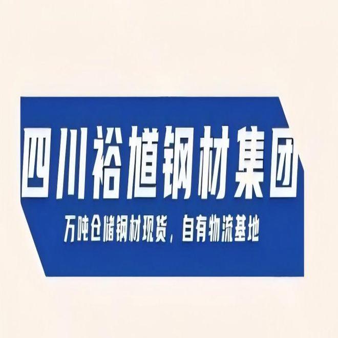 2024年12月6日成都钢材供应商无缝钢管批发总代理厂家供应报价
