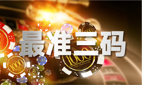 香港4肖八码精准六肖