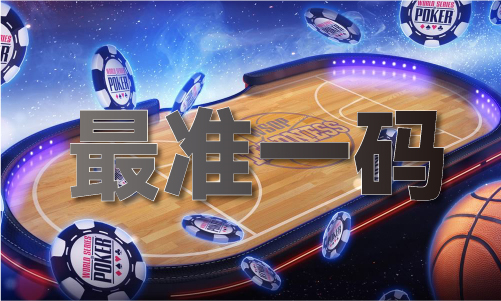 2025年澳门天天开彩