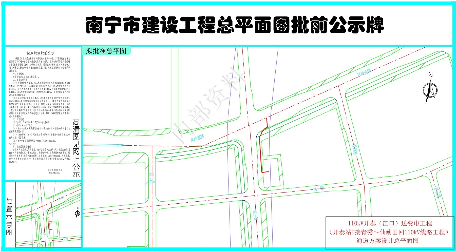 110kV开泰（江口）送变电工程（开泰站T接青秀～仙葫Ⅱ回110kV线路工程）通道方案设计总平面图批前公示