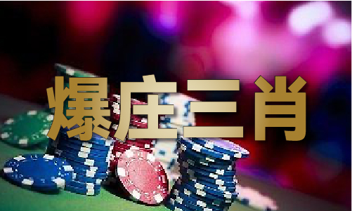 王中王内幕V393（2024已更新）—广东网