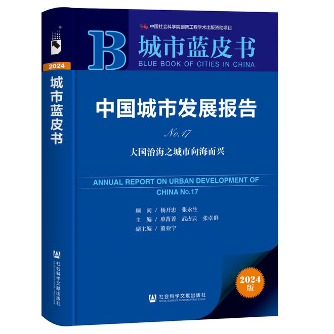 社科文献一周发布(20241228-202513)