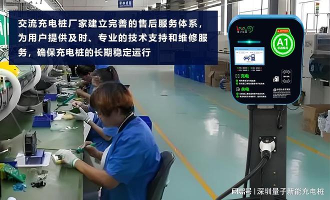 2024年交流充电桩厂家排名大揭秘「量子新能」
