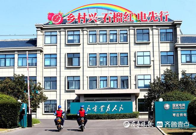 枣庄供电创新争先三年提升行动开局强劲