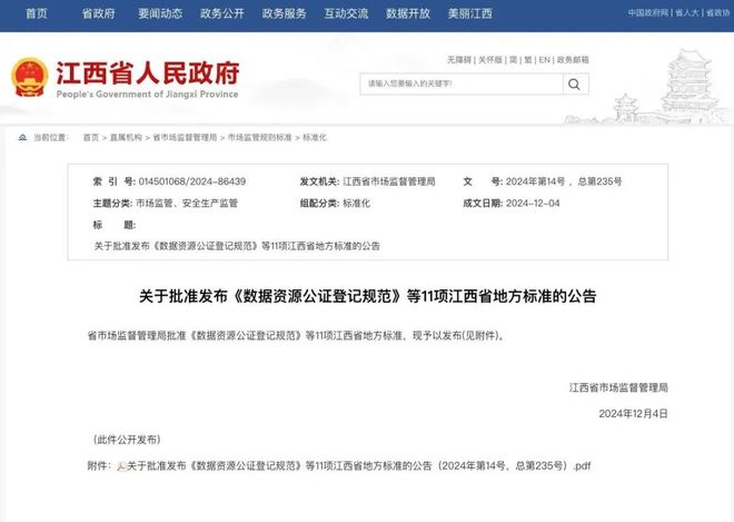 数据安全每周观察国家发改委发布《电力监控系统安全防护规定