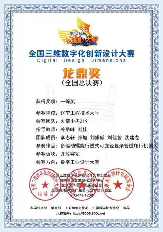 研究生国赛一等奖再+3!