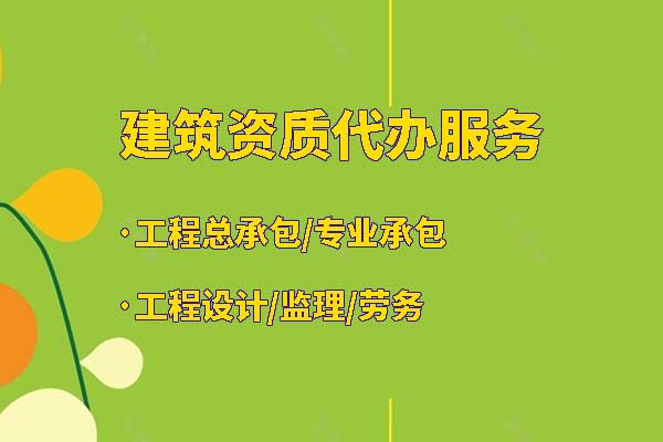 电力设计资质电压等级要求是多少