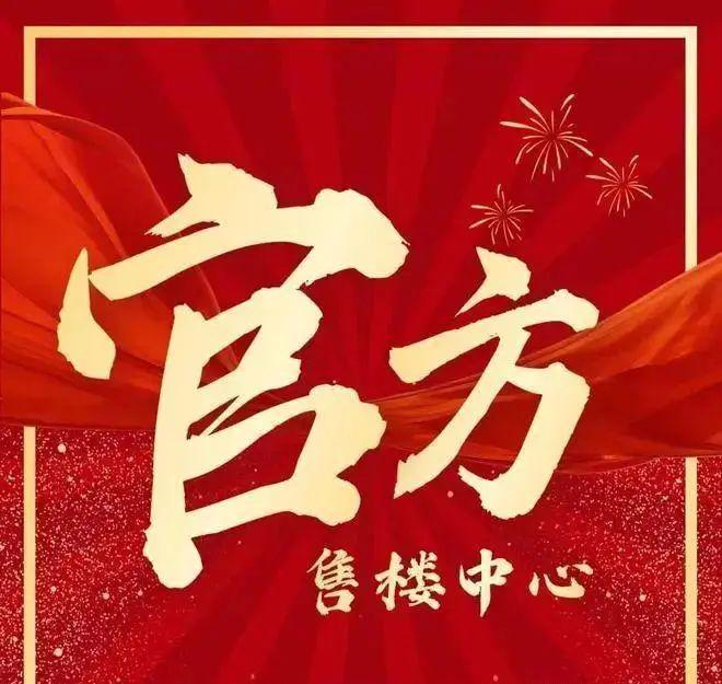 首页仁恒深之源-官方网站2025年最新版-仁恒深之源营销中心24小时