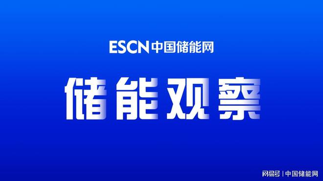 对储能企业、虚拟电厂等不正当竞争、串通报价等行为进行监管