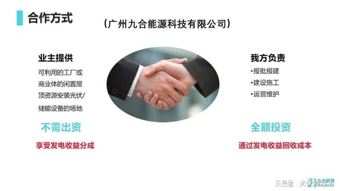 广州光伏一瓦造价多少钱