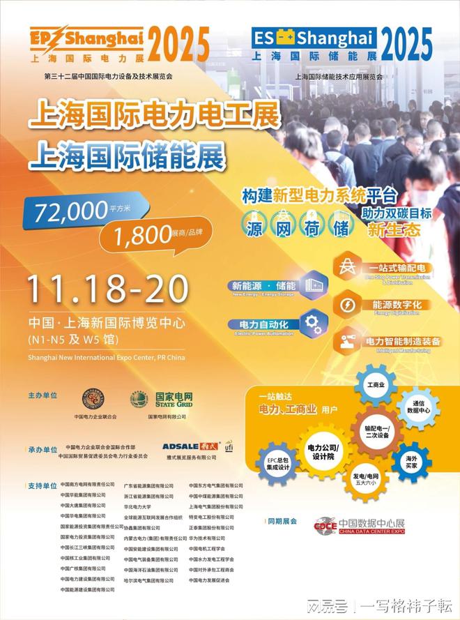2025上海国际电力电工展览会:配电设备、电力工程、自动化设备展