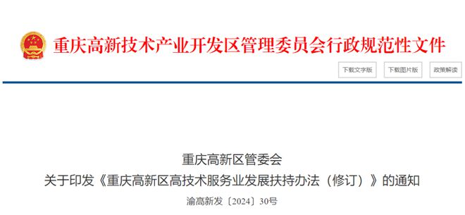 单项奖补最高达1000万元!检验检测服务重点支持→