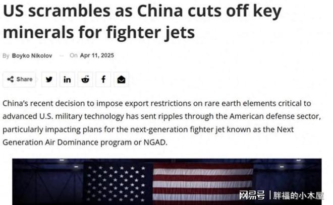 立竿见影!中国加大稀土出口管制后美媒哀嚎:六代机F-47遭重创