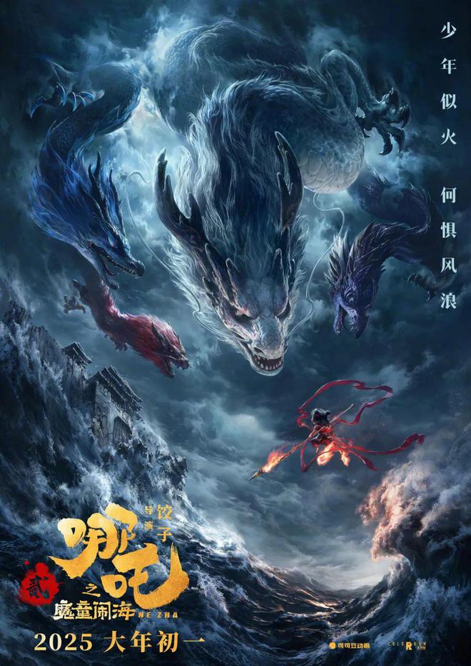 《哪吒2》幕后制作公司大揭秘