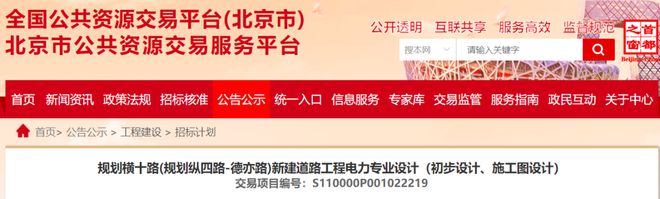 大兴这个镇多条道路即将开建！投资额近5亿元！