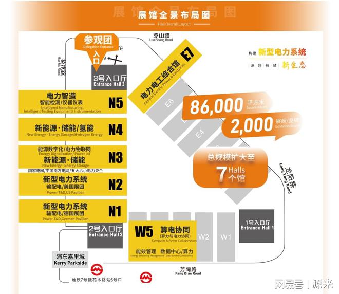 2025上海国际电力设备展览会即将盛大开幕期待您的光临！