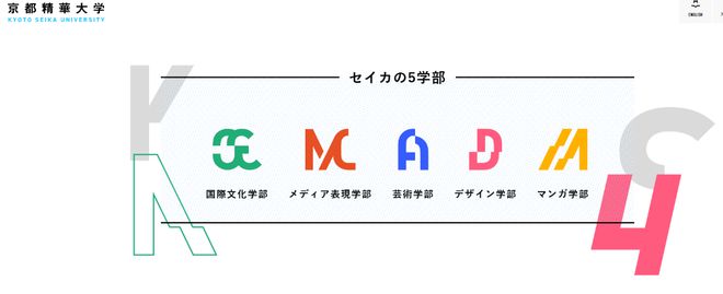日本动画专业比较好的学校